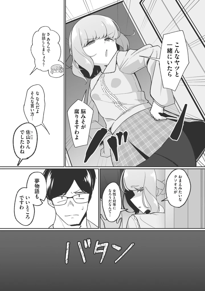 30ページ目