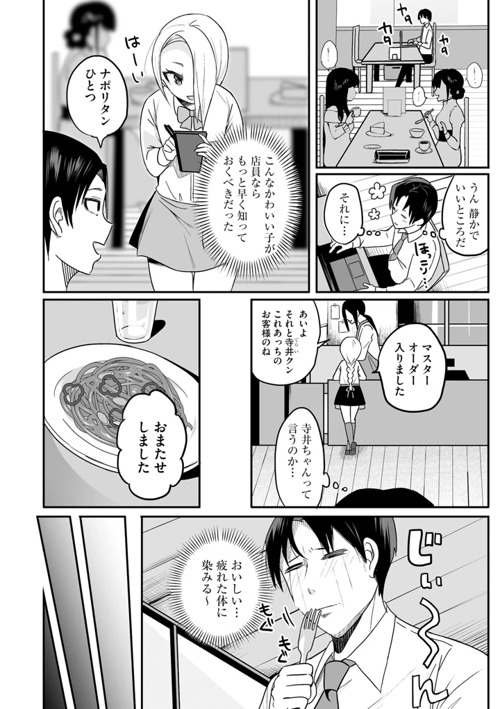 36ページ目