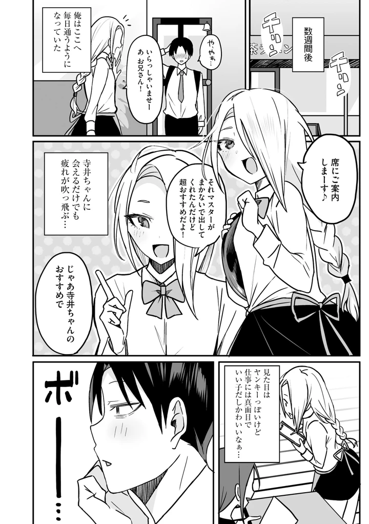 38ページ目