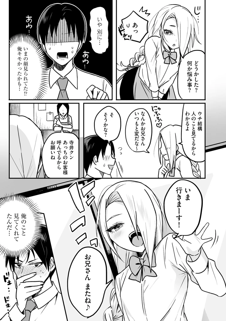 39ページ目