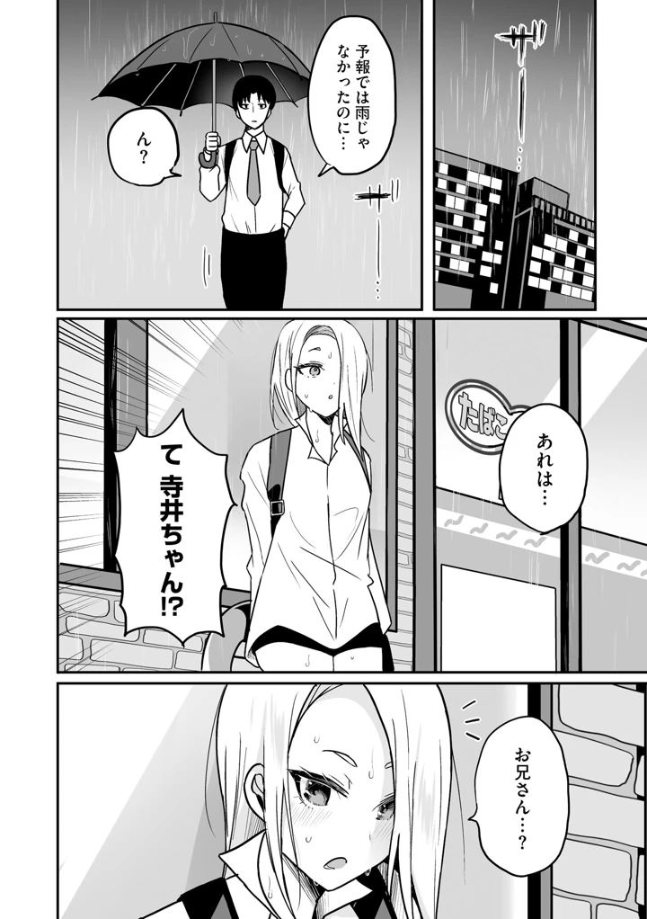 40ページ目