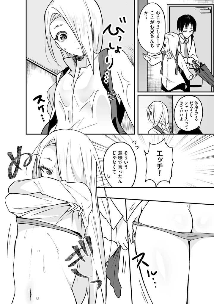 42ページ目