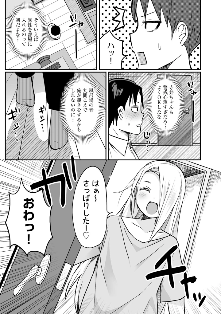 43ページ目