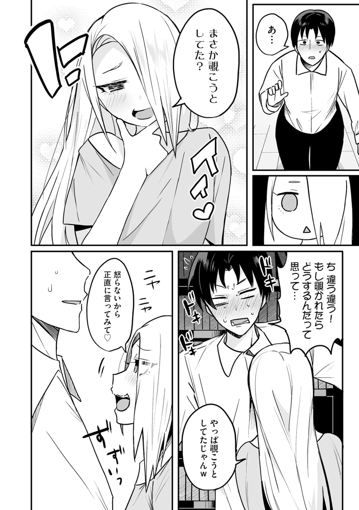 44ページ目