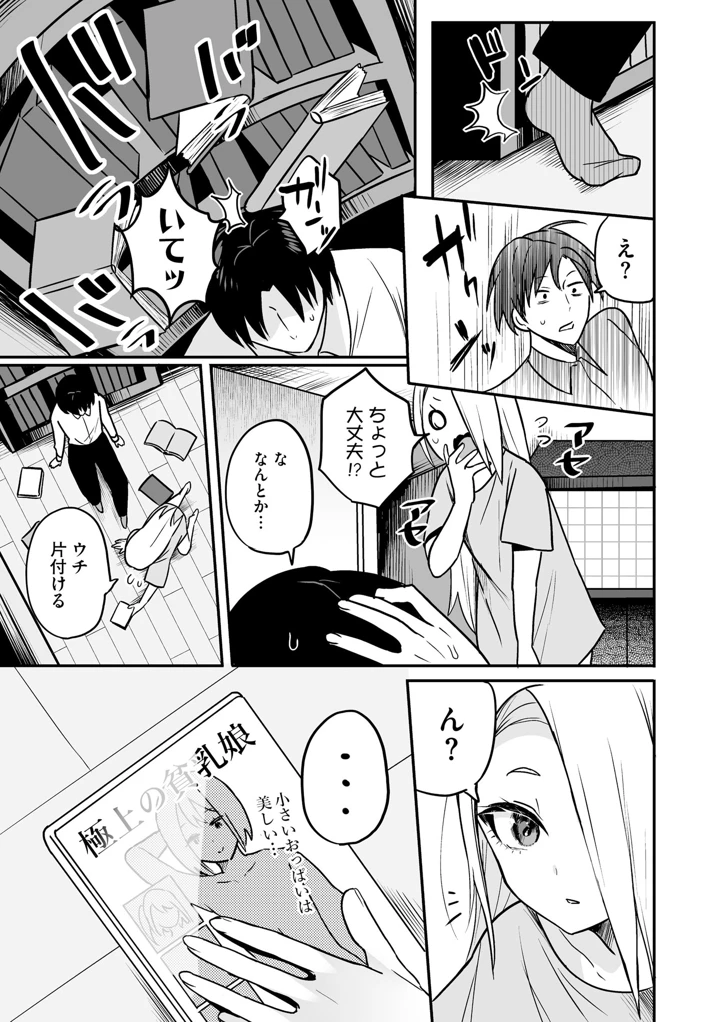 45ページ目