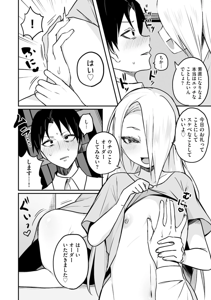 48ページ目