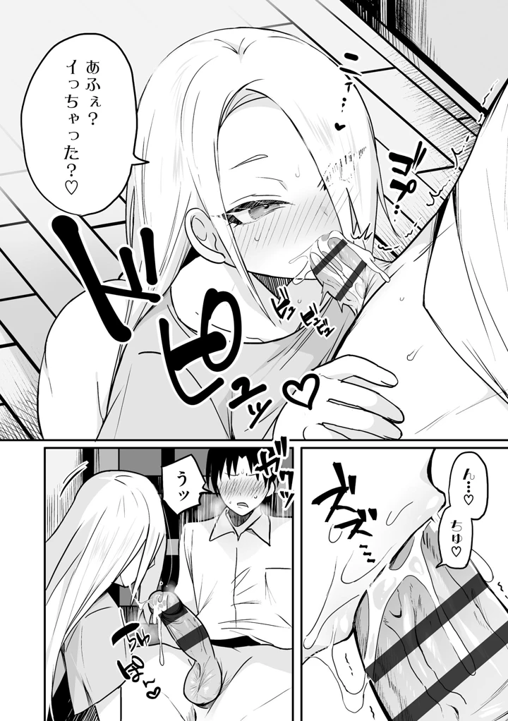 52ページ目