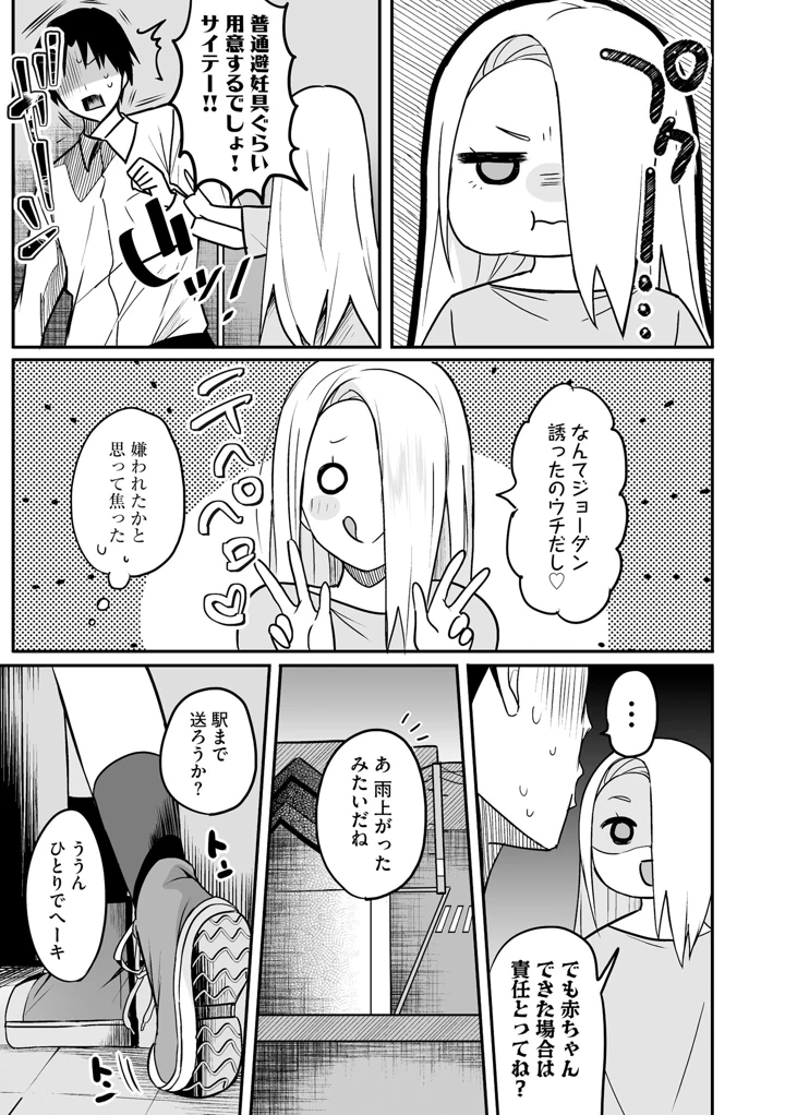 59ページ目
