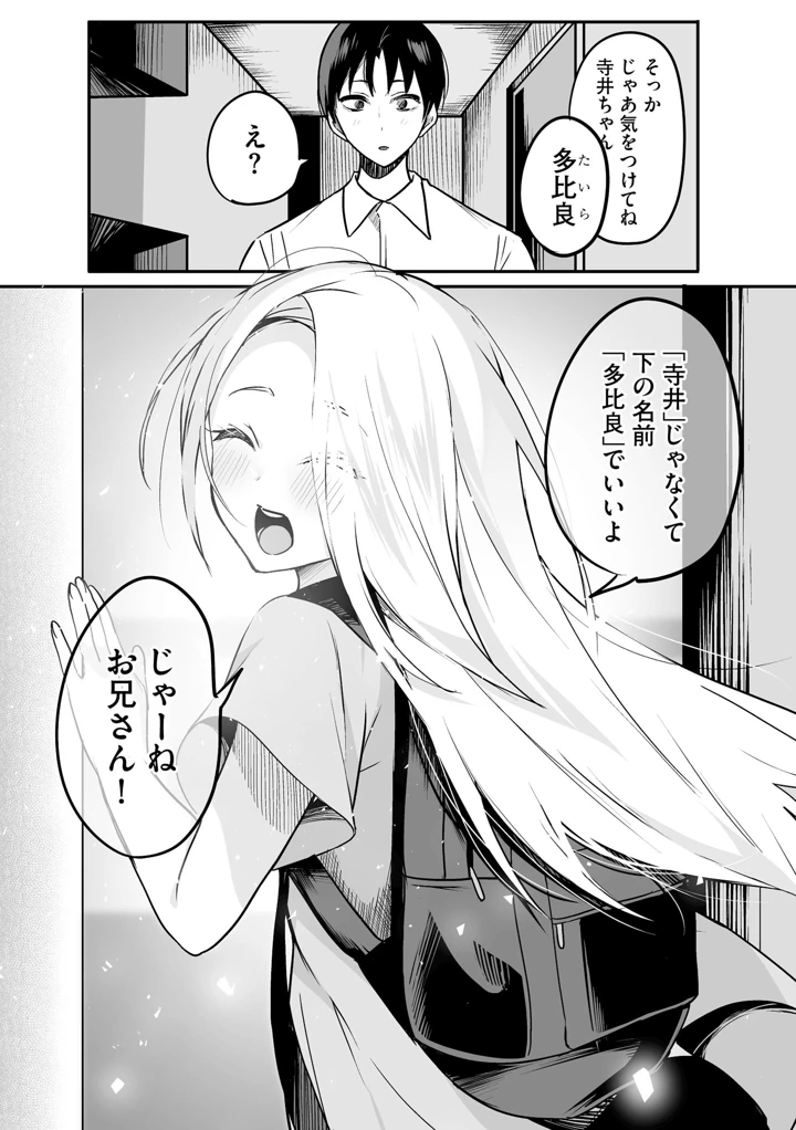 60ページ目