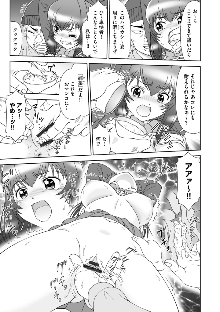 73ページ目