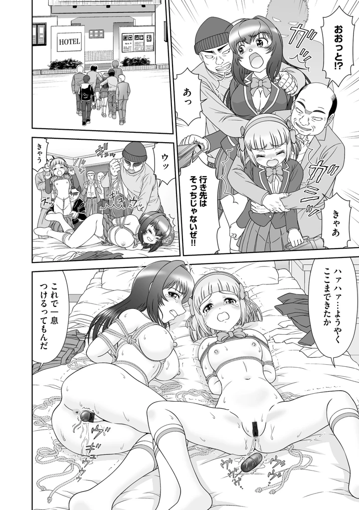 78ページ目