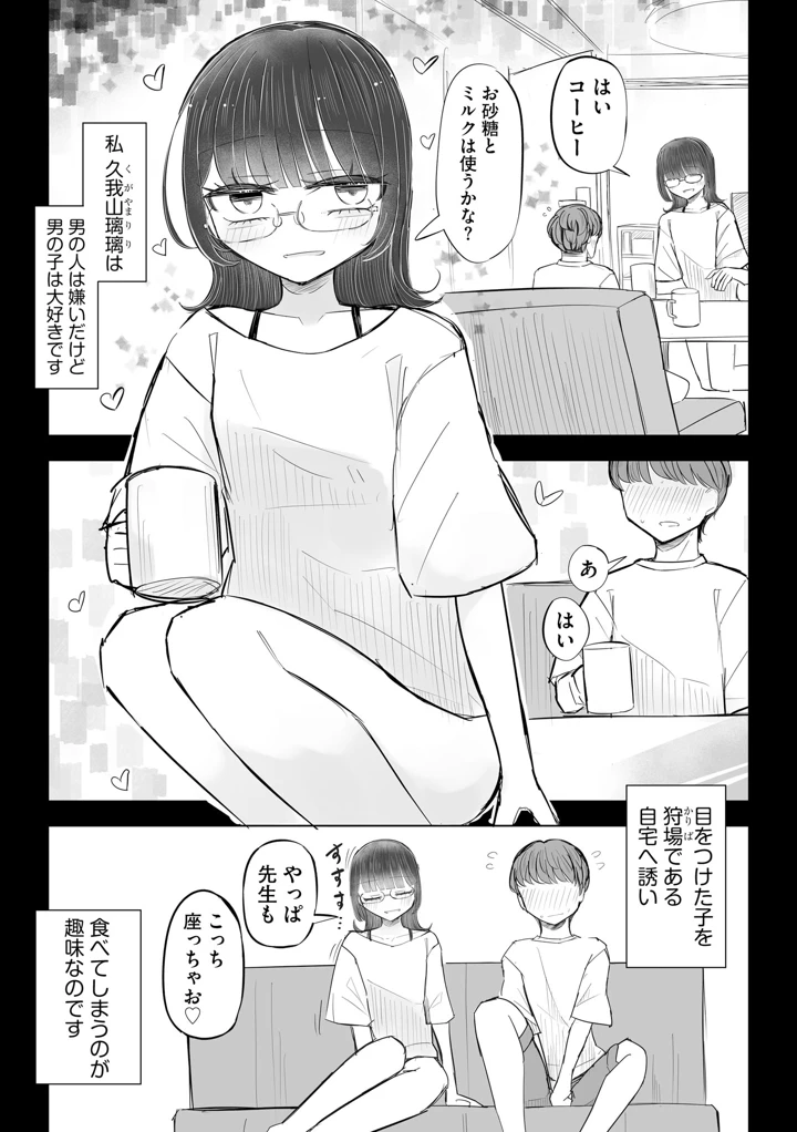91ページ目