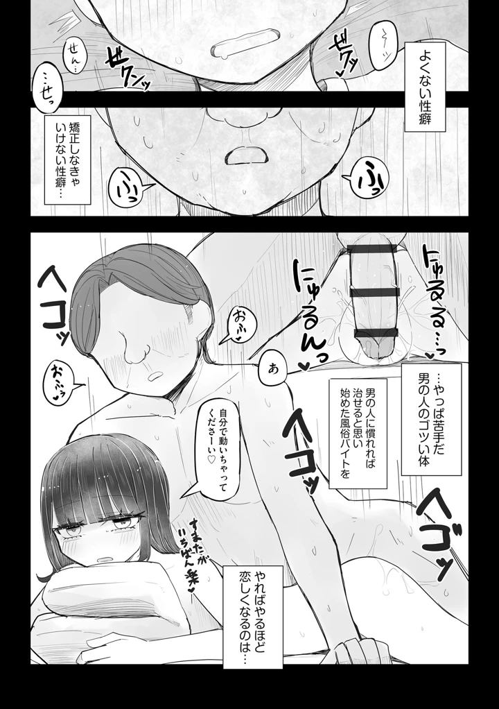 93ページ目