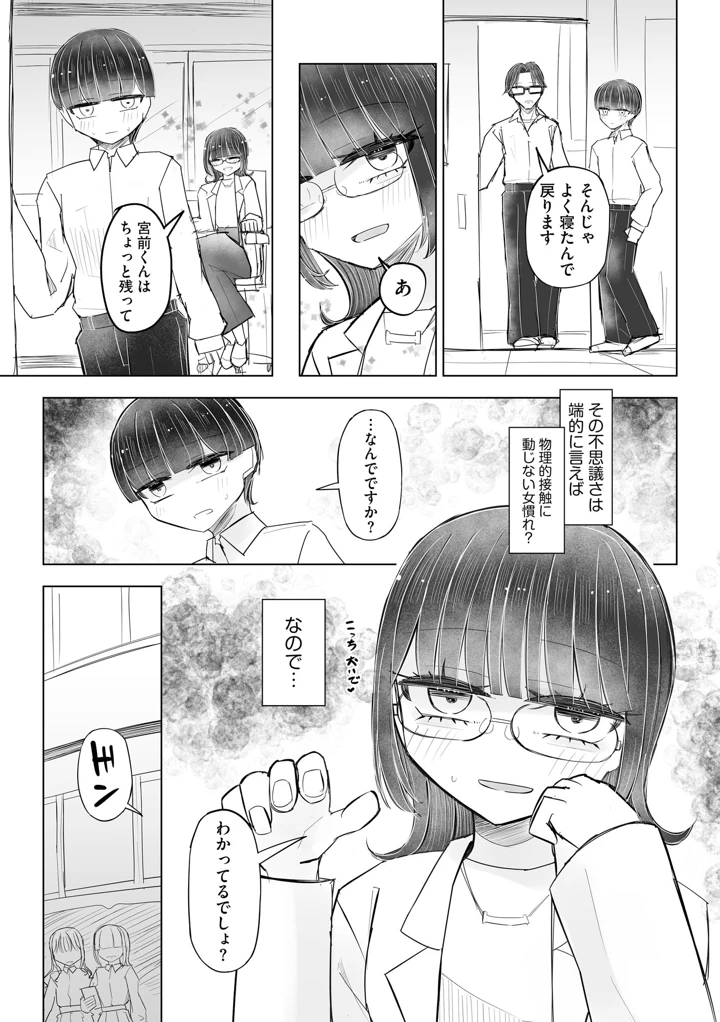 97ページ目