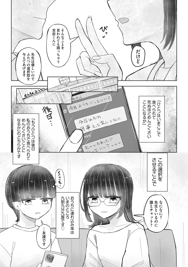 99ページ目