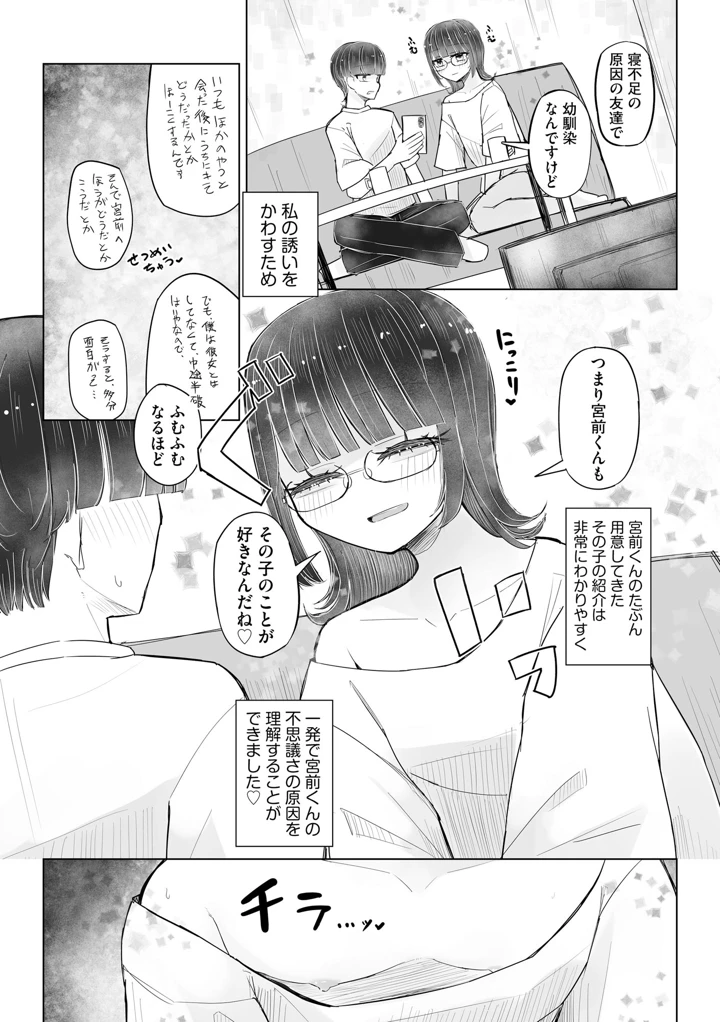 100ページ目
