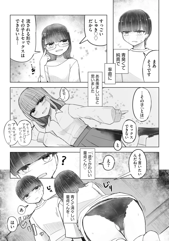 101ページ目