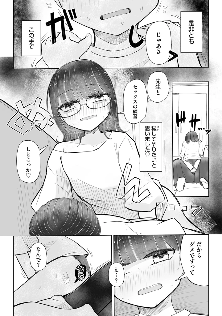 102ページ目