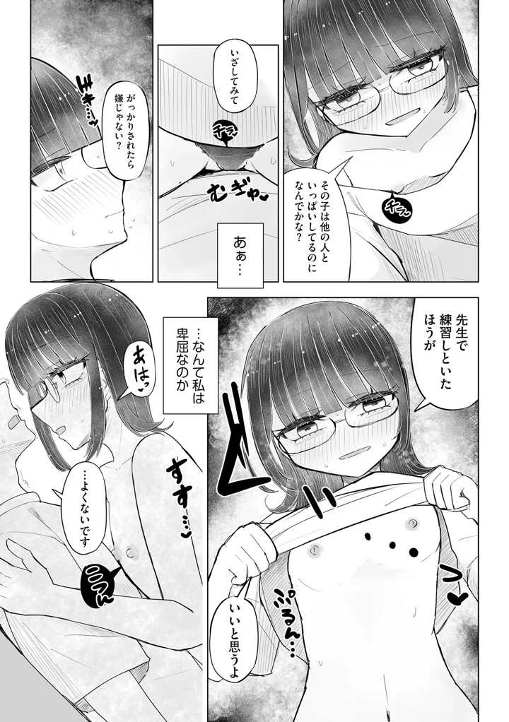 103ページ目