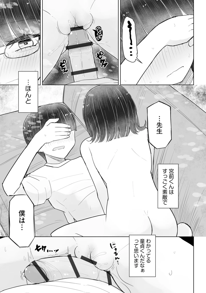 107ページ目