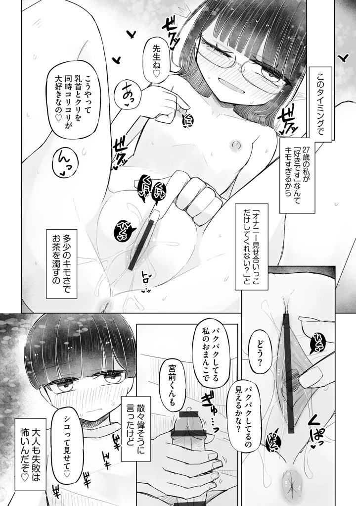 109ページ目