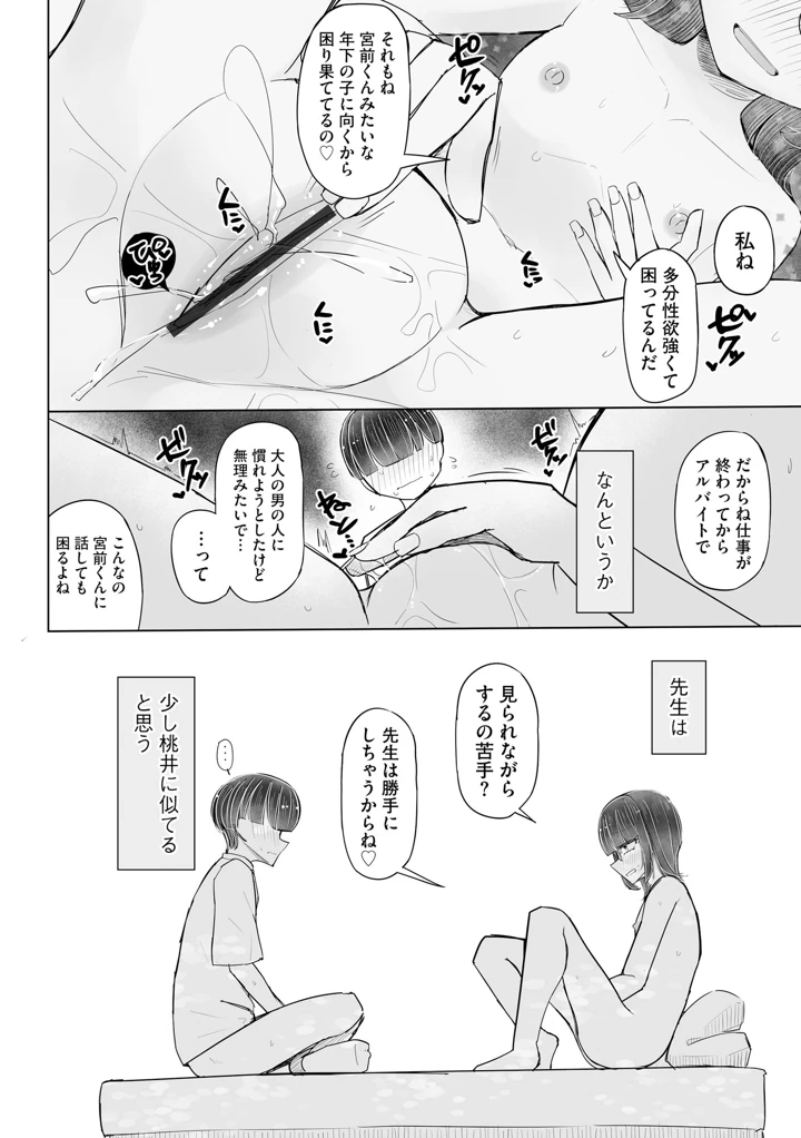 110ページ目