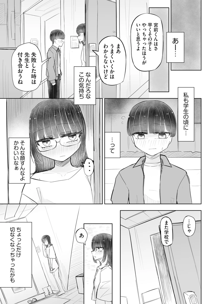 115ページ目