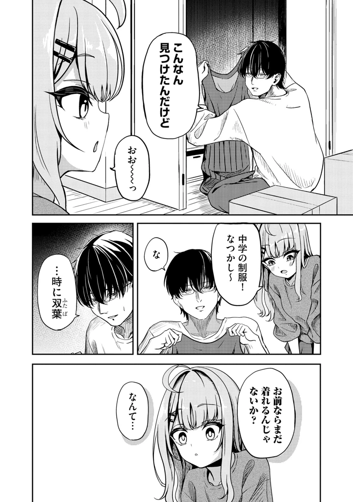 8ページ目