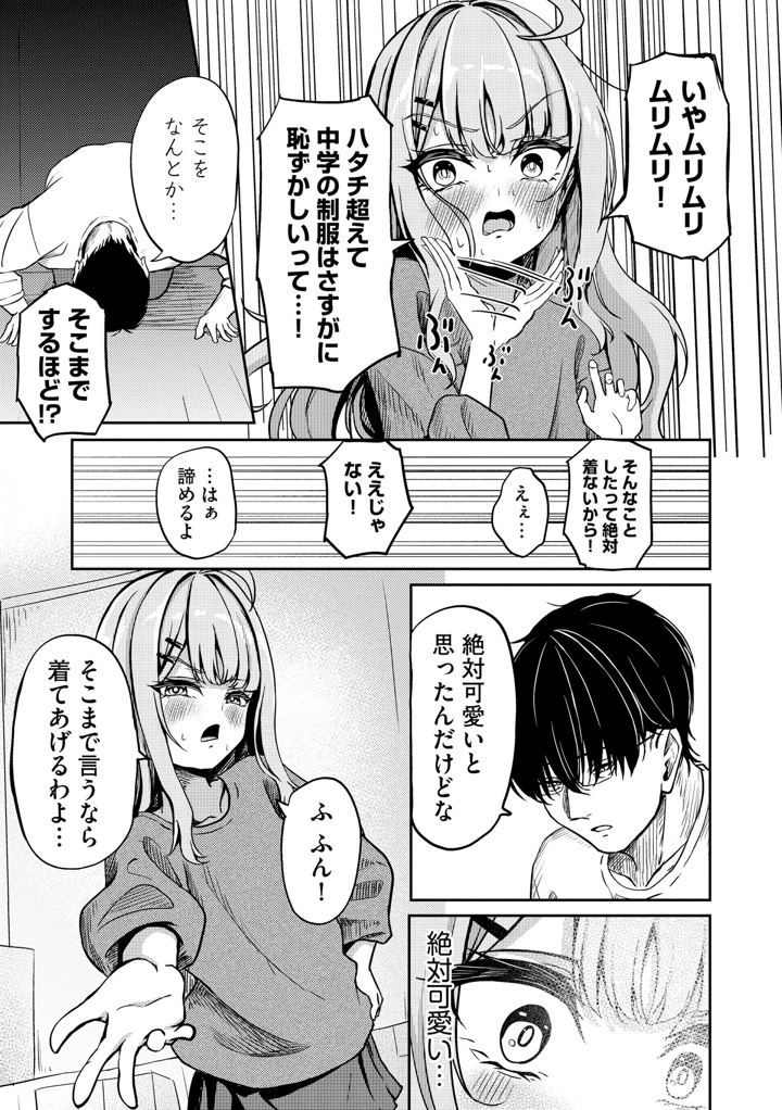 9ページ目