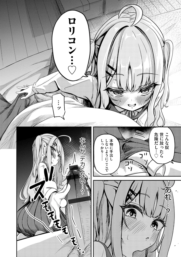 12ページ目