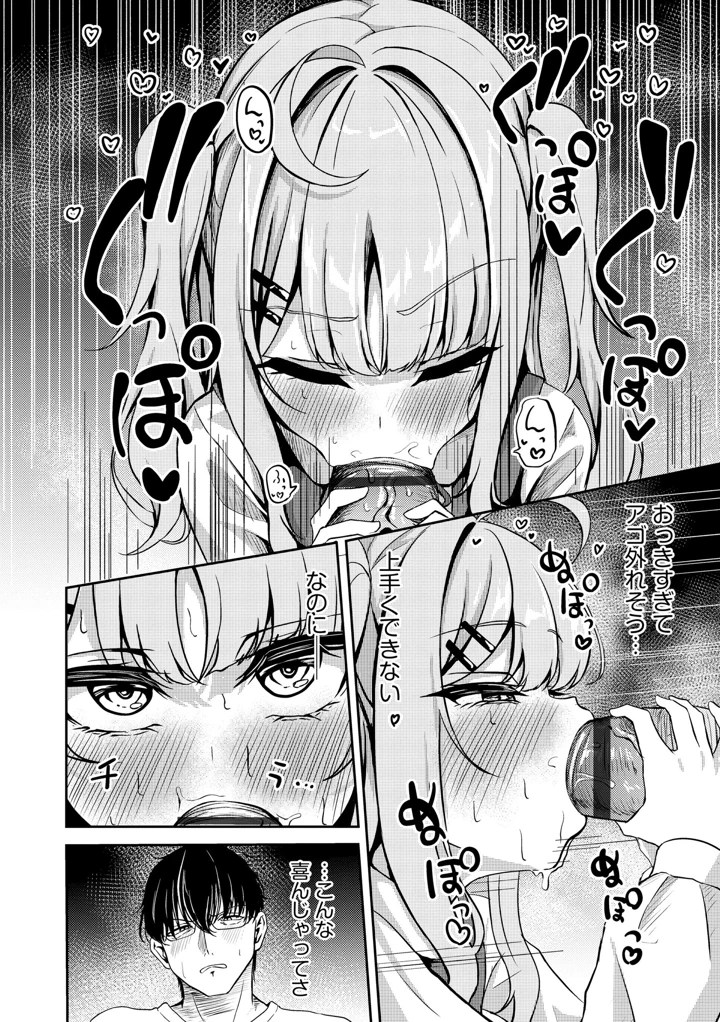 14ページ目