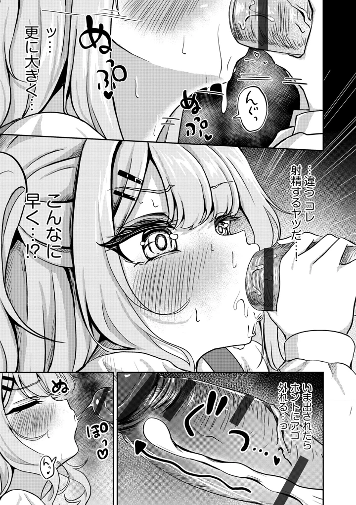 15ページ目