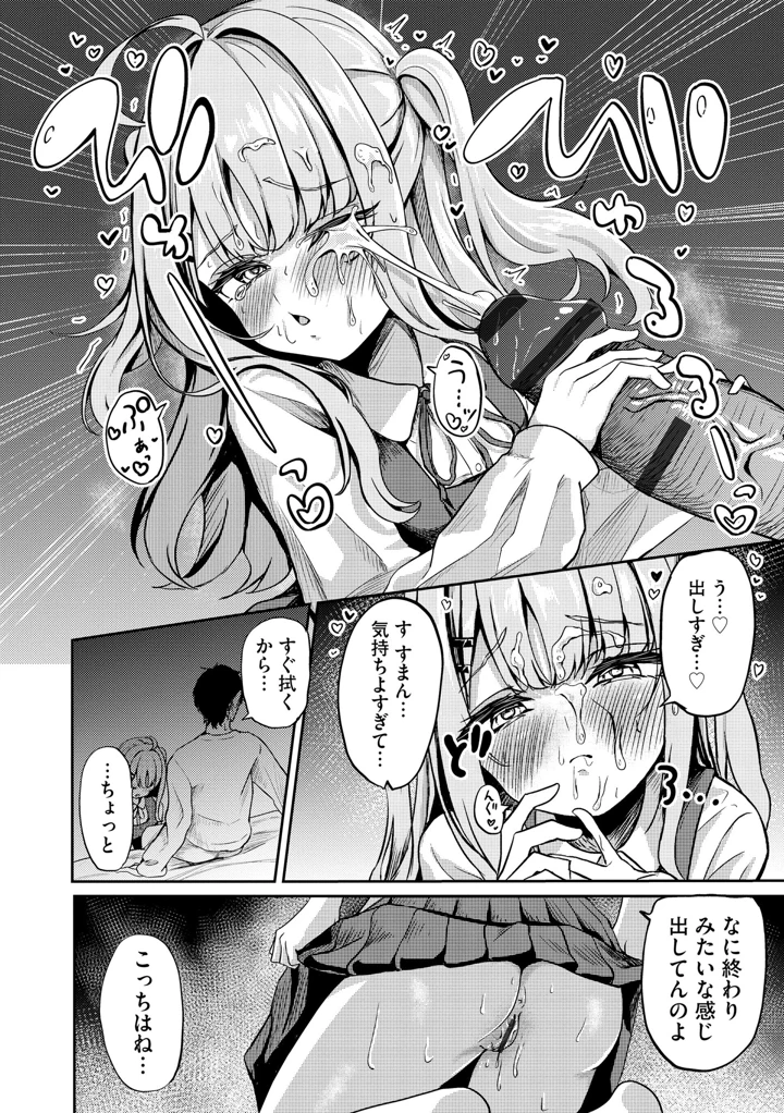 16ページ目