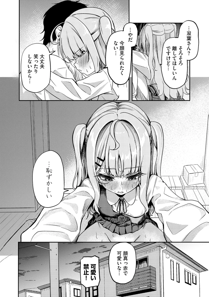 30ページ目