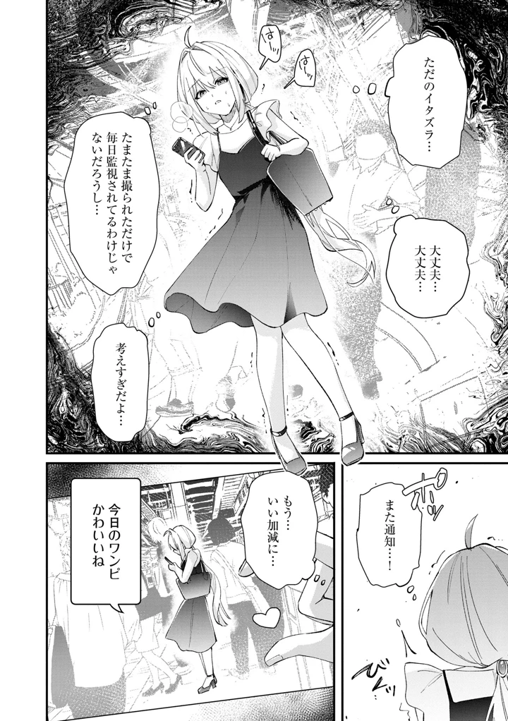 36ページ目