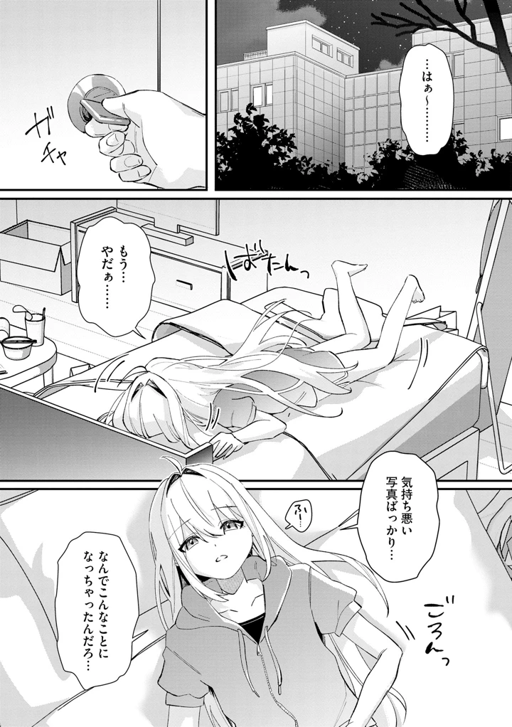 38ページ目