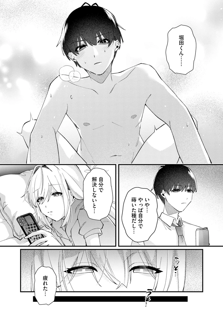 40ページ目