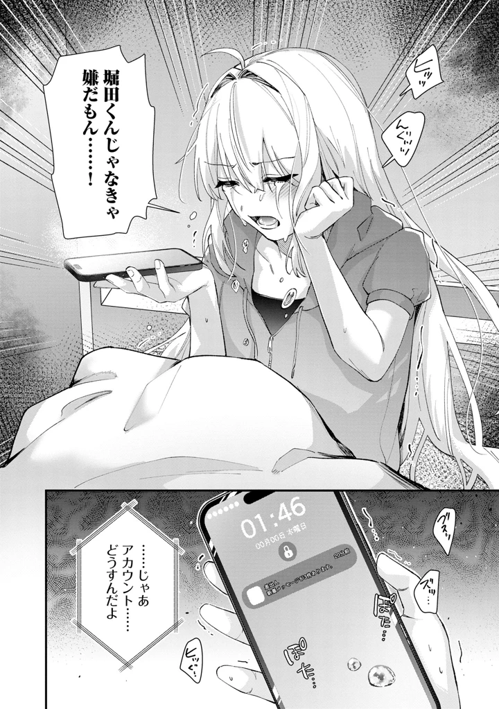58ページ目