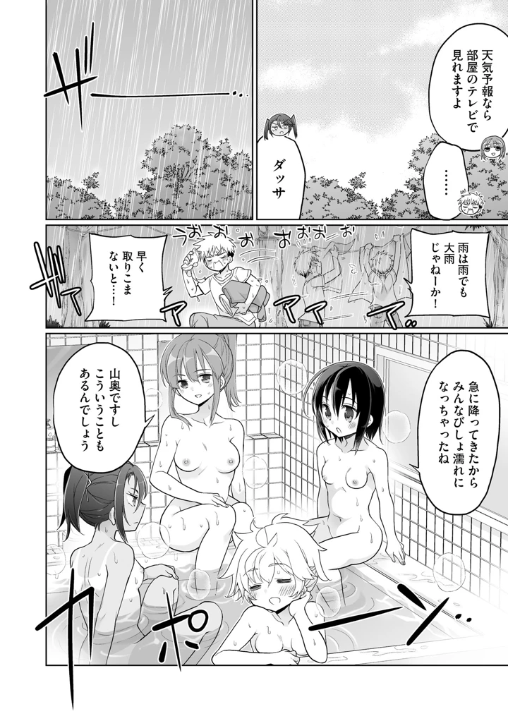 64ページ目