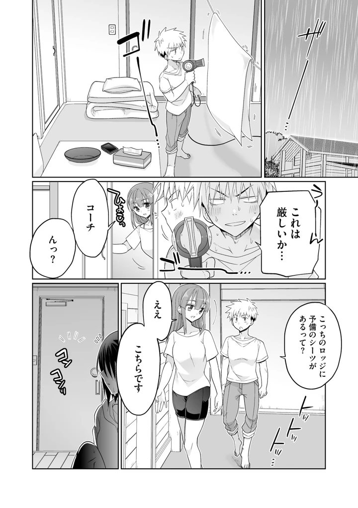 66ページ目