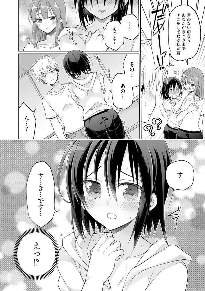 68ページ目