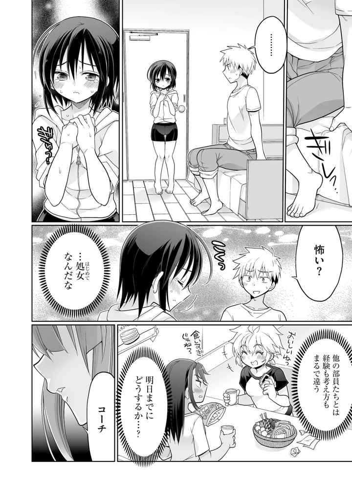72ページ目