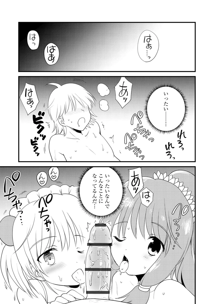 89ページ目