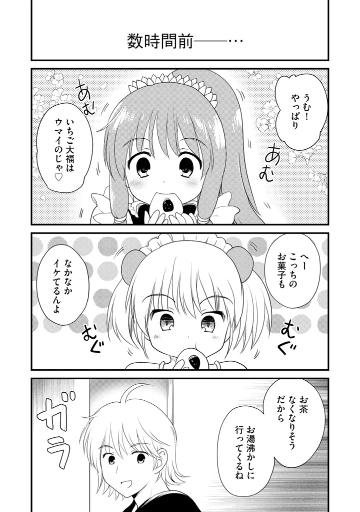 90ページ目