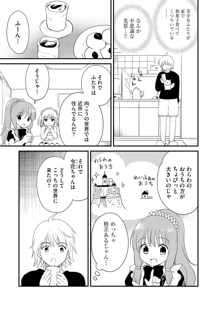 91ページ目