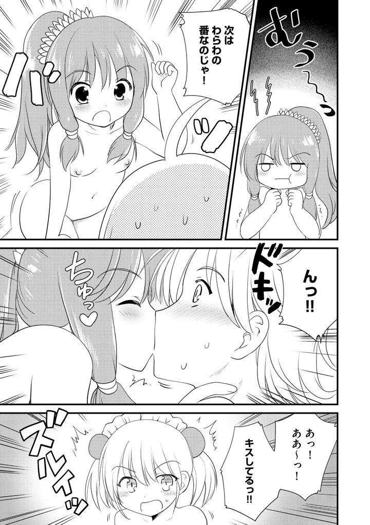 99ページ目