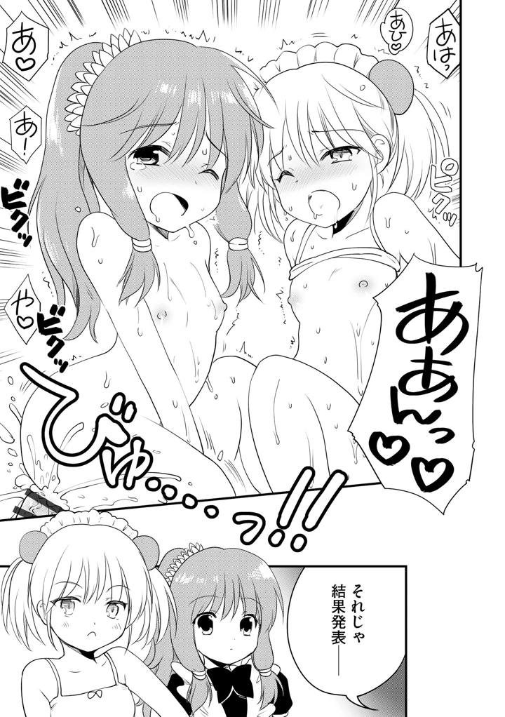 109ページ目