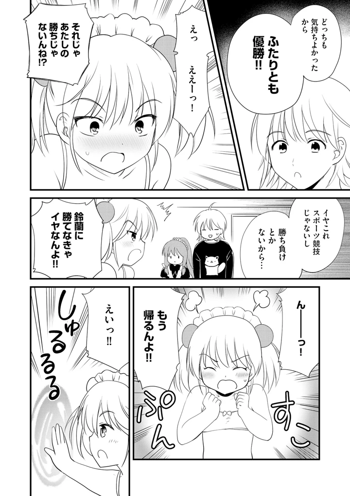 110ページ目
