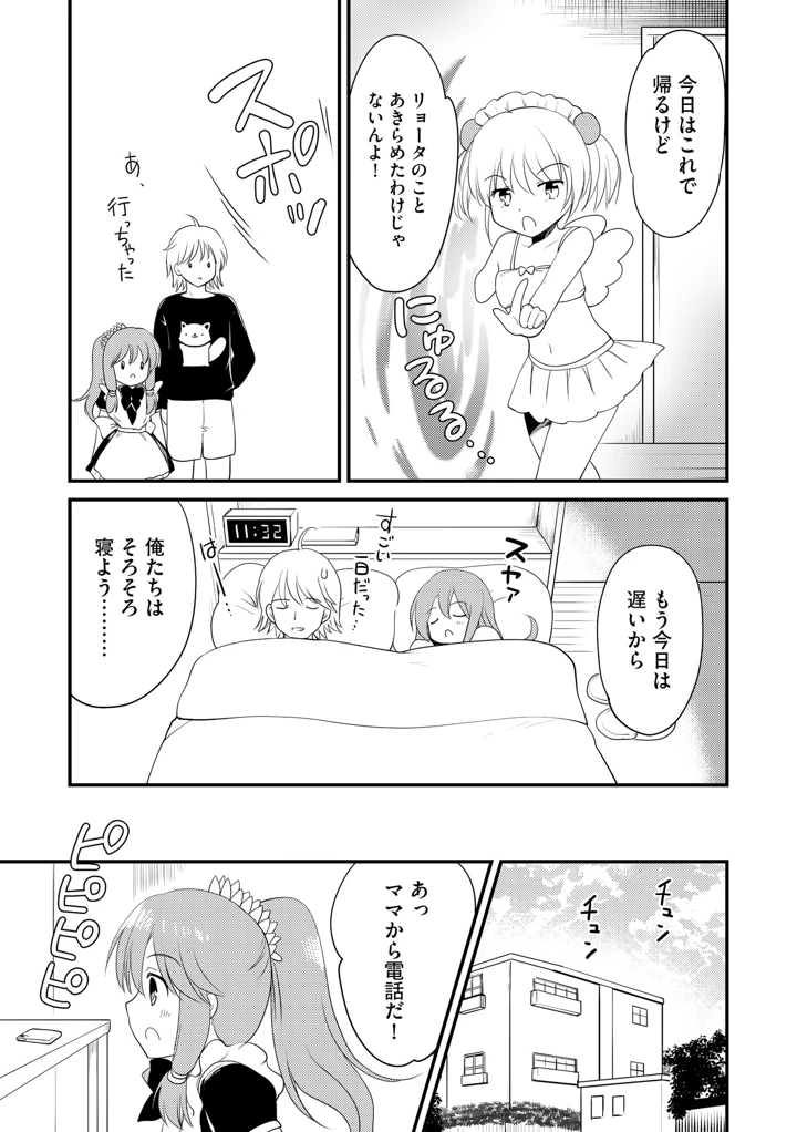 111ページ目