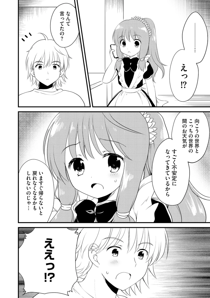 112ページ目